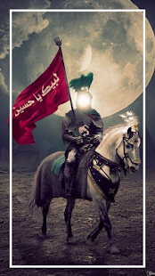 ملصقات حسينية حزينة للواتساب‎ - náhled