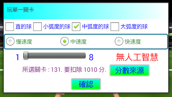 足球、躲避球、VR(虛擬實境)和AI(人工智慧)(圖6)-速報App