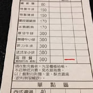 牛魔王牛排(龍泉店)