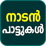 Cover Image of Download Malayalam Nadan Pattukal 1.4 APK