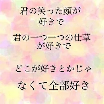 好きって言えない