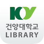 Cover Image of ดาวน์โหลด 건양대 도서관 1.0.9 APK