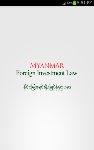 Myanmar Foreign Investment Law