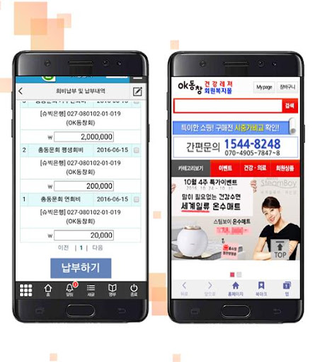 免費下載通訊APP|중동중,중동고등학교 총동문회(각 기수별 포함) app開箱文|APP開箱王