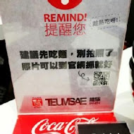 Teumsae 縫隙拉麵