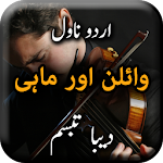 Cover Image of डाउनलोड Violin Aur Mahi by Deeba Tabassum - Offline 1.11 APK