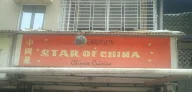 Star Of China photo 1