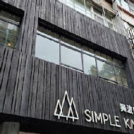 興波咖啡 Simple Kaffa Flagship