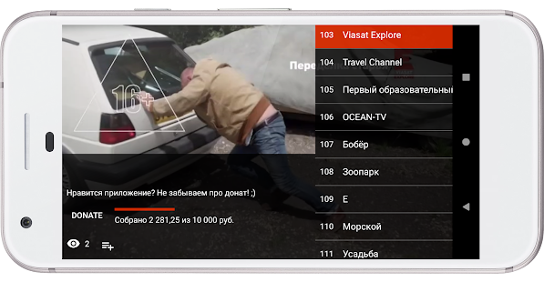 ExoTV Player Screenshot