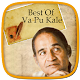 Download व पु काळे | Va Pu Kale Quotes in Marathi For PC Windows and Mac 1.0