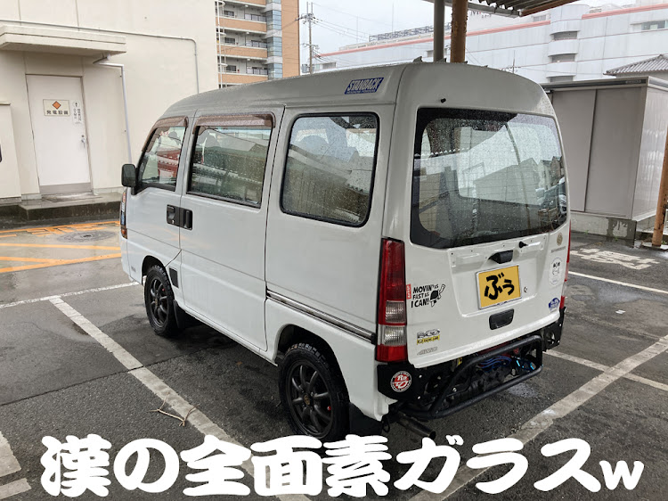 サンバー バンの旧車化計画・素ガラス交換・温暖化に抗うに関するカスタム事例の投稿画像1枚目