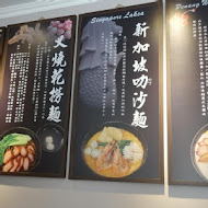 小檳城特色南洋麵食(花蓮店)