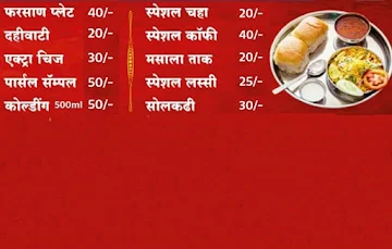 Neelraj Misal House menu 