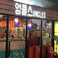 Uncles魷魚大叔(雷雨店)