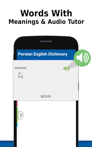 English to Persian Dictionary  Farsi Translator