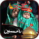 Download Ashura Muharram Paak Selfi Maker For PC Windows and Mac 1.0