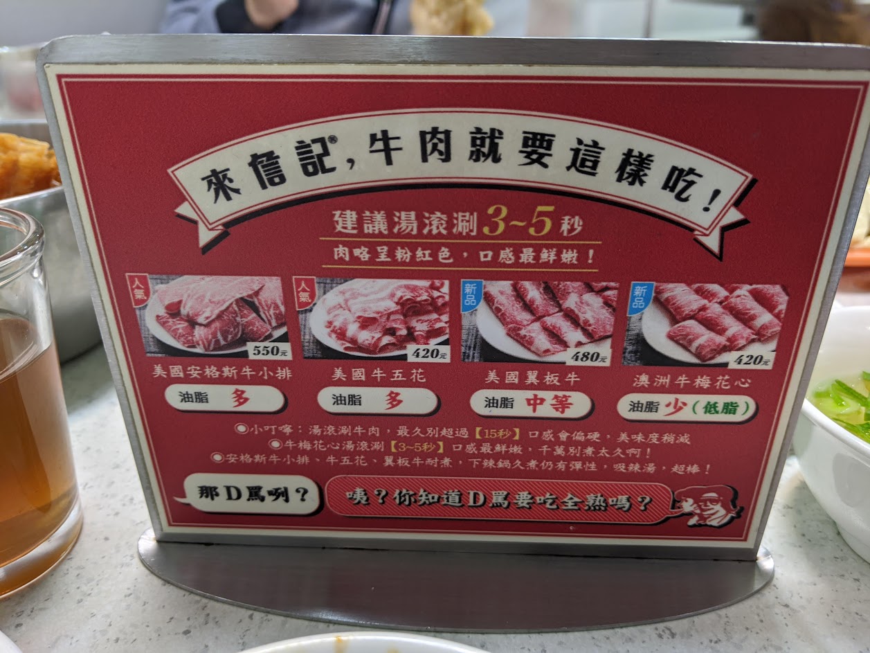 詹記麻辣鍋｜台北麻辣鍋推薦｜牛肉吃法