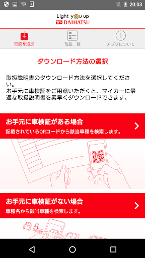 ダイハツ取扱説明書 Pc ダウンロード オン Windows 10 8 7 版