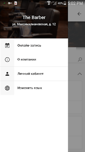 The Barber Барбершоп(圖3)-速報App