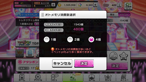 デレステ イベントpt 4倍 で効率良く周回する方法 デレステ イベント攻略 アイドル情報まとめ