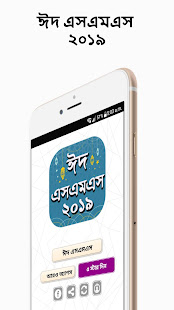 Eid SMS 2019(圖2)-速報App