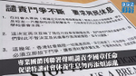 專業團體刊聲明譴責李國章任命　促梁特讓社會休養生息勿再添煩添亂