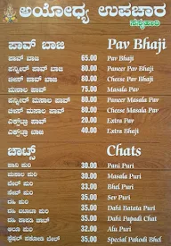 Ayodhya Upachar menu 3