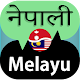 Download Nepali Malay Translator For PC Windows and Mac 1.0