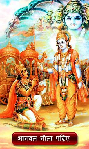 Hindi Srimad Bhagavad Gita