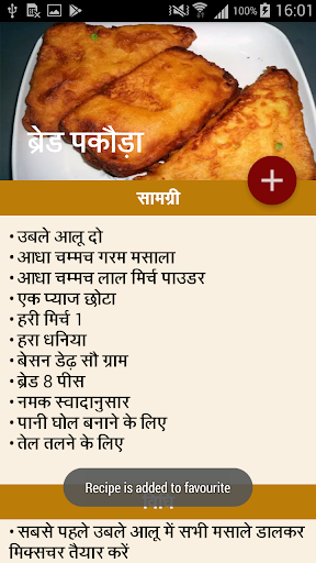 Bread Recipes In Hindi  ब्रेड रेसिपी हिंदी