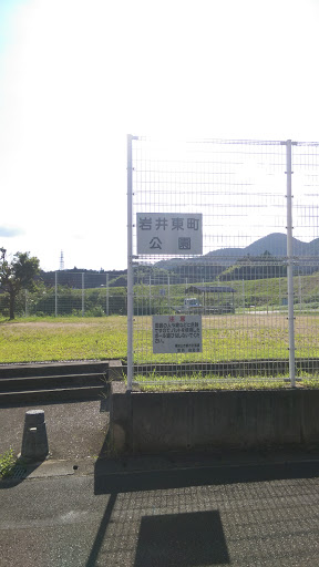 岩井東町公園 Iwaihigashimati-park