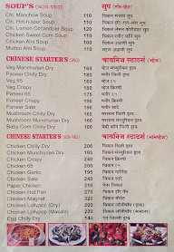 Hotel Vishal menu 3