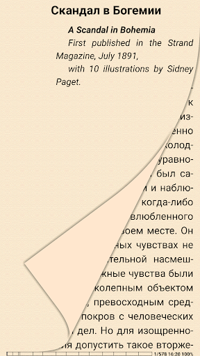 Приключения Шерлока Холмса