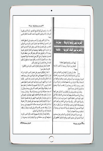 رواية خواطر سياسية