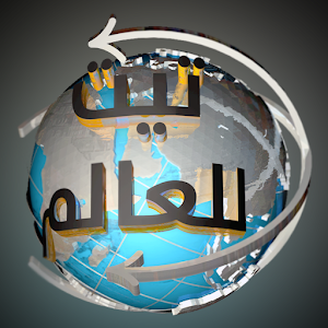 تيت للعالم.apk 1.2