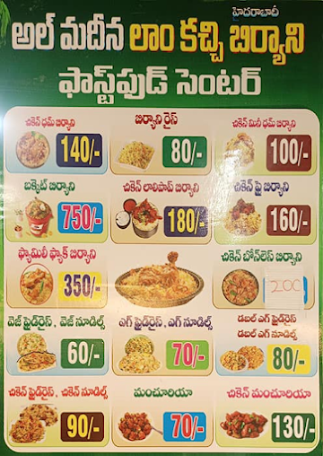 Al-madina Lam Kachi Biryani menu 