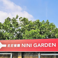 NINI GARDEN 尼尼義大利庭園餐廳