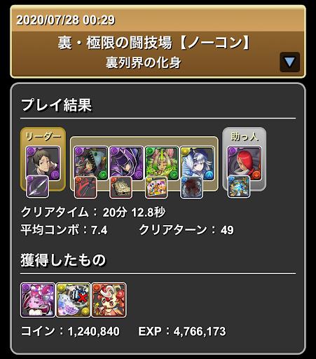 パズドラ 足立透の最強テンプレパーティ パズドラ攻略 神ゲー攻略