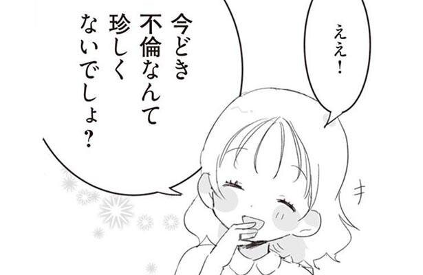 このゴキ リ女 私を妻と知らずのろけまくる彼女は既婚者と知って不倫してた 旦那の浮気相手とline友達になってみた Trill トリル