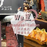 WE里手工pizza 日本料理 串燒