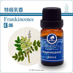 索馬利亞野生特級乳香精油10ml