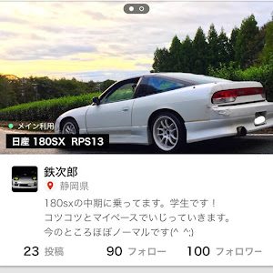 180SX