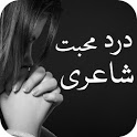 Sad Poetry in Urdu - Dard Shay