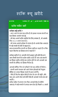 Share Market Guide - náhled