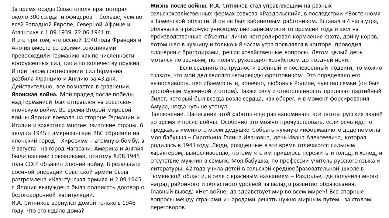 C:\Users\Marina\Desktop\Презентация Microsoft PowerPoint\Слайд2.JPG