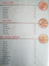 Siddhi Vinayak Restaurant menu 1