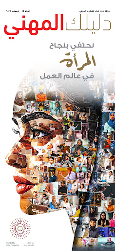 Screenshot QCDC Career Guide