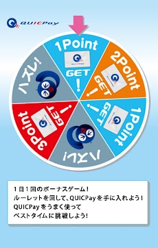 QUICPayマスターのおすすめ画像2