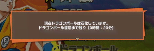 現実時間で20分は集められない