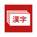 Japanese Kanji Flashcards Chrome extension download